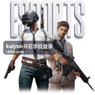 kaiyun开云手机登录常见连接问题处理